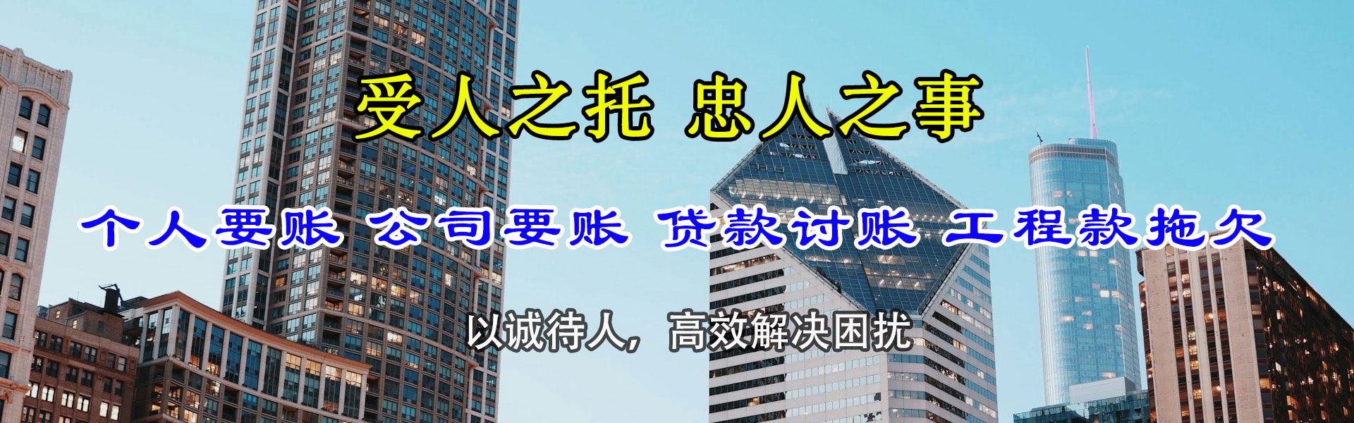 高淳追债公司