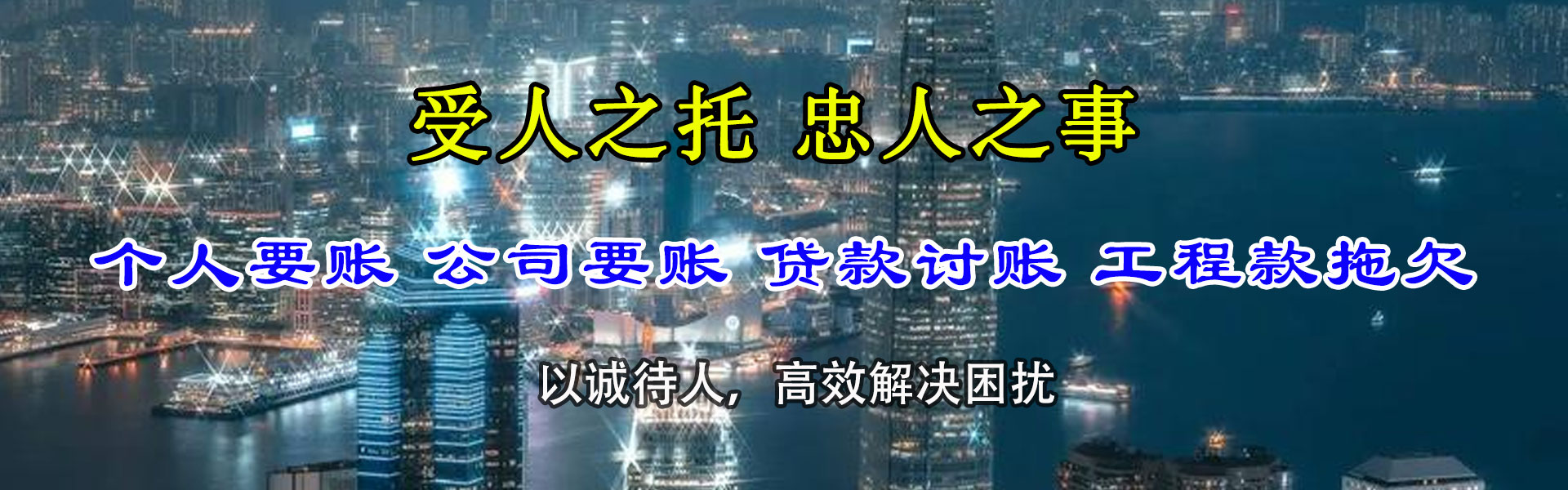 高淳要债公司